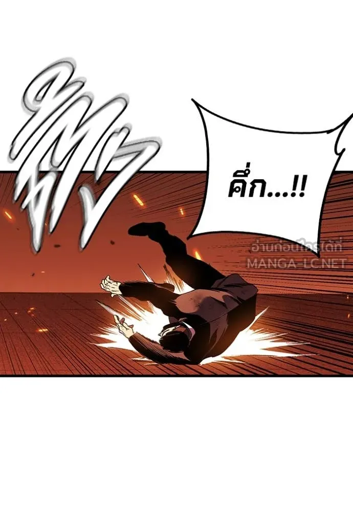 มหาสงครามคนแกร่ง ตอนที่ 48 รูปที่ 32