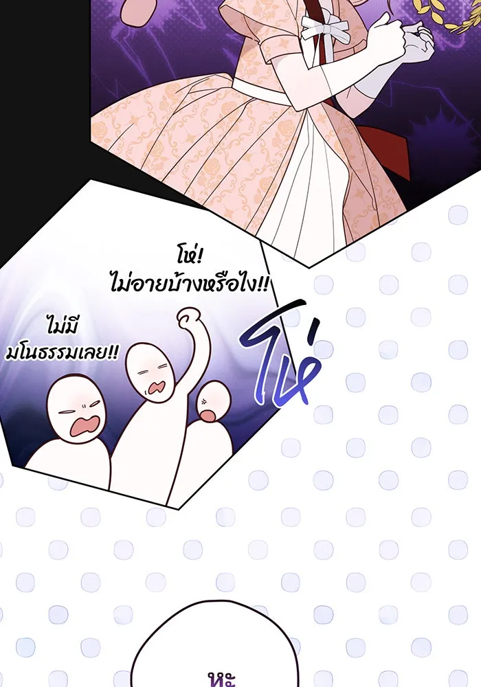 หนูน้อยทรราช ตอนที่ 84 รูปที่ 100