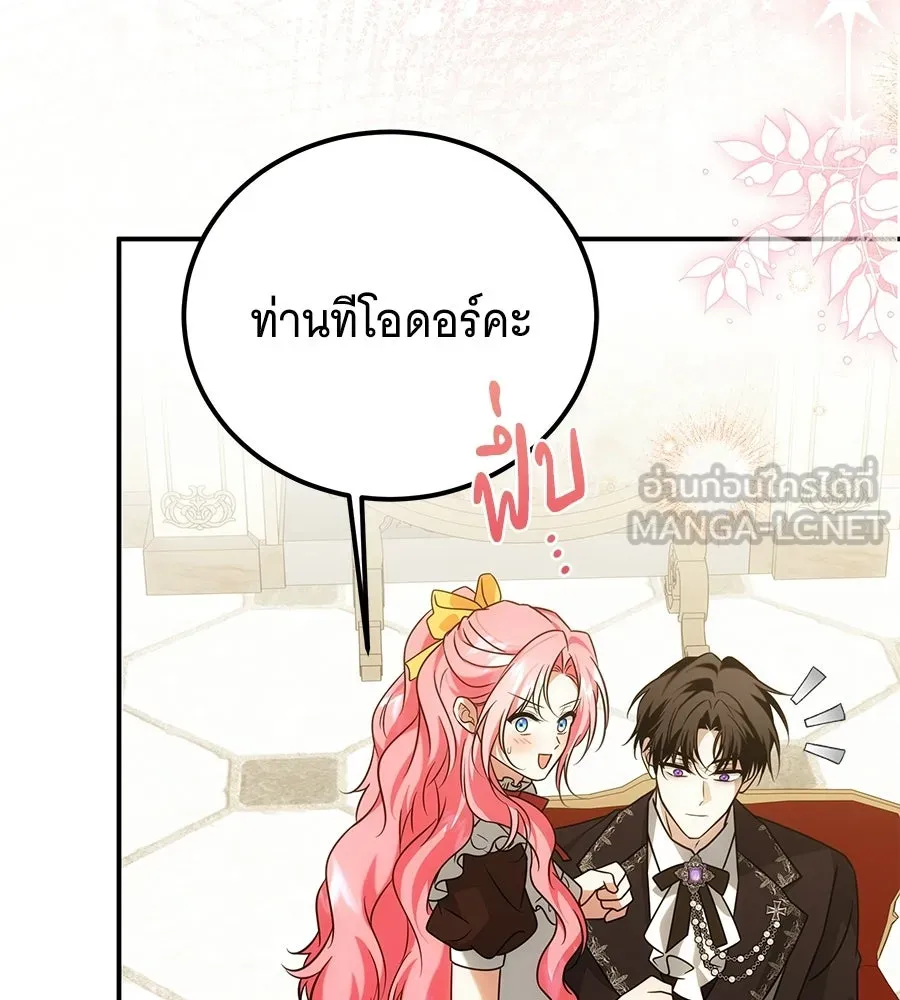 เปลี่ยนบทร้ายให้เป็นบทรัก ตอนที่ 76 รูปที่ 84