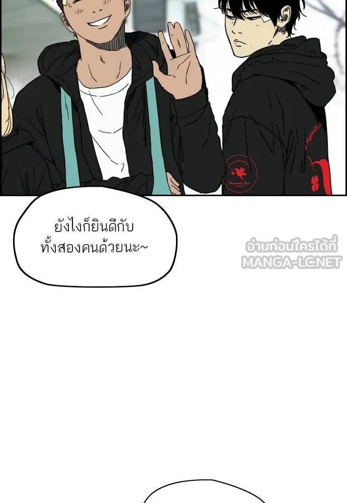 Wind Breaker ตอนที่ 245 รูปที่ 81