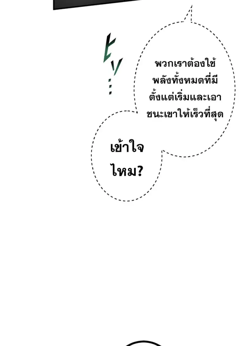 The Strongest Assassin Gets Transferred To Another World With His Whole Class ตอนที่ ตอนที่ 44 รูปที่ 9