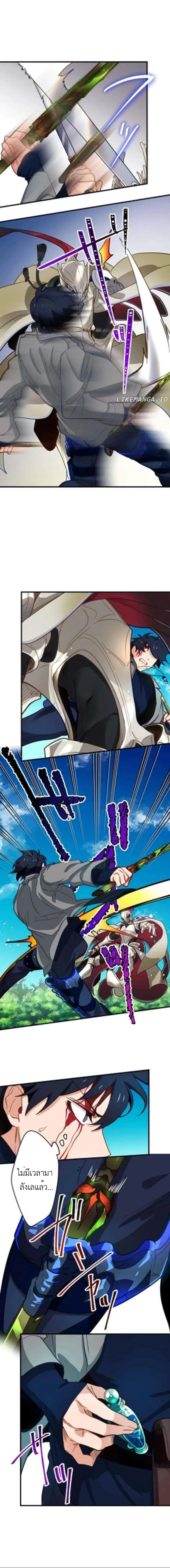 The Akashic Record Which Only I Can Read บ_นท_กจ_กรวาลท_ม_แค_ฉ_นมองเห_น ตอนที่ ตอนที่ 18 รูปที่ 6