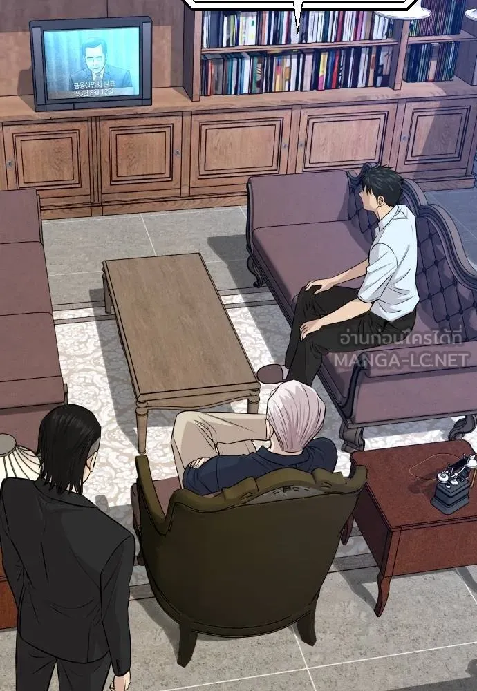 หลานอัจฉริยะ ตอนที่ 33 รูปที่ 86