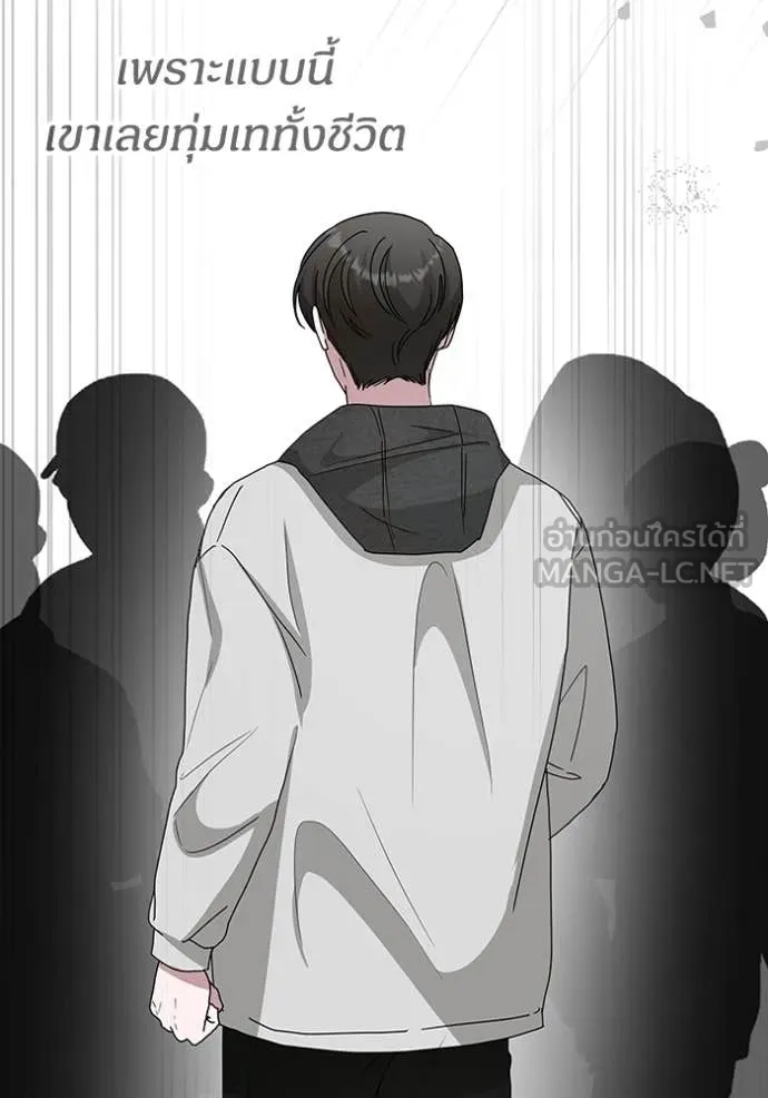 ฉันเนี่ยนะ ตอนที่ 53 รูปที่ 111