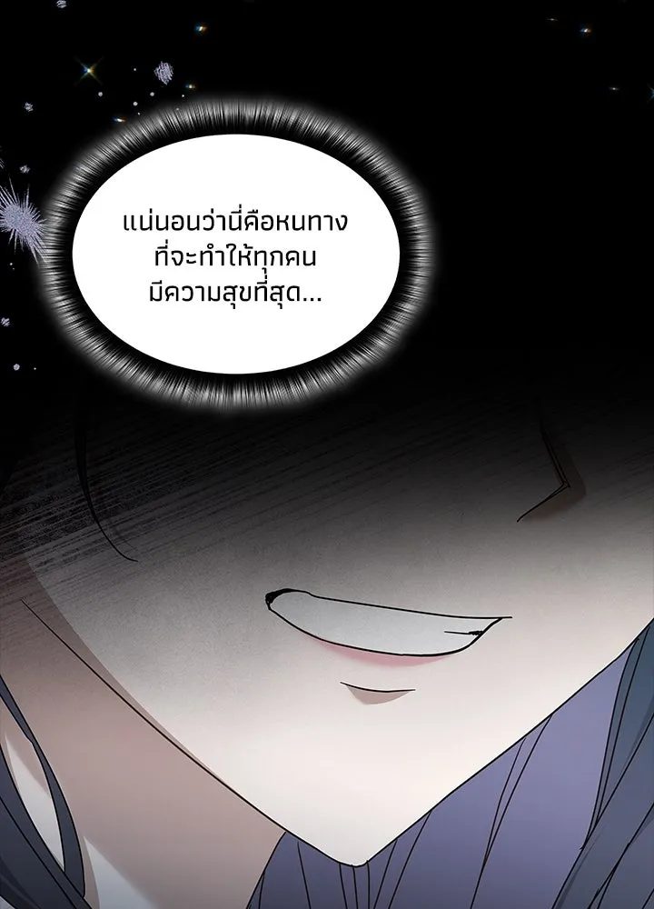 อดีตภรรยาของพระเอกหนุ่มจอมคลั่งรัก ตอนที่ 31 รูปที่ 80