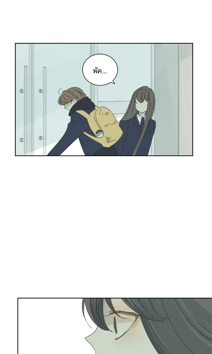 ฉันมันร้าย หรือเพราะโลกไม่น่ารัก ตอนที่ 25 รูปที่ 40