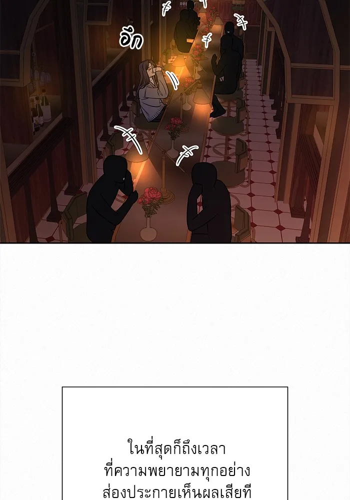 ปฏิบัติการรักวุ่นหัวใจ ตอนที่ 105 รูปที่ 10
