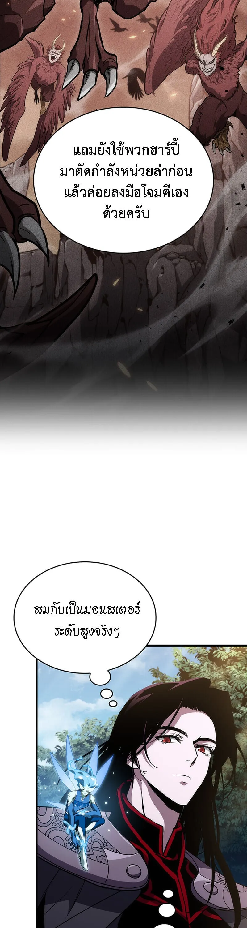 Crimson Reset ช_ว_ตคร_งท_สองของราช_นร_ตต_กาล หล_งจากหลบหน_มาคร_งป_ แวมไพร_ย_จ_นก_ถ_กส_งหารในท_ส_ด ตอนที่ ตอนที่ 25 รูปที่ 39