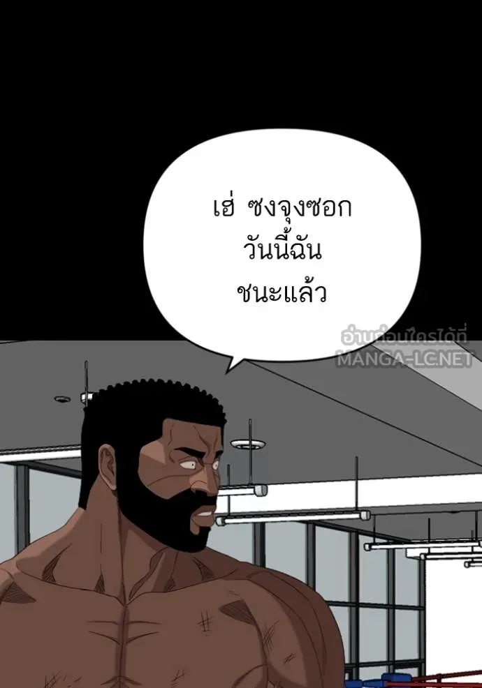BAD GUY ตอนที่ 259 รูปที่ 89