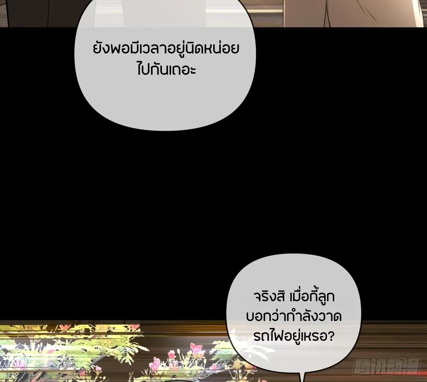 The Evil Ring วงแหวนป_ศาจ ตอนที่ ตอนที่ 67 รูปที่ 153