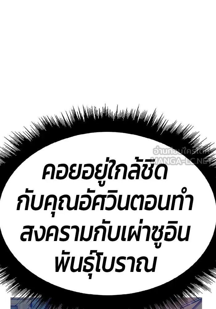 +99 ท่อนไม้พร้อมบวก ตอนที่ 51 รูปที่ 174