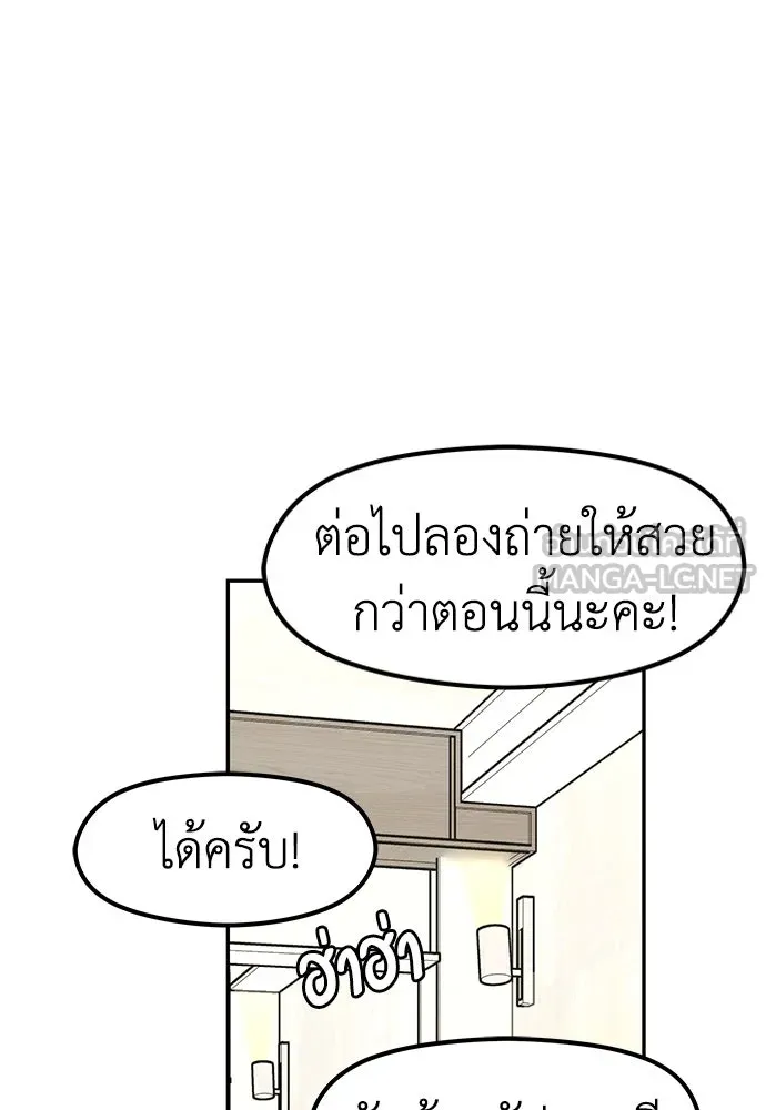 ถ่านไฟเราไม่เก่าเลย ตอนที่ 31 รูปที่ 12