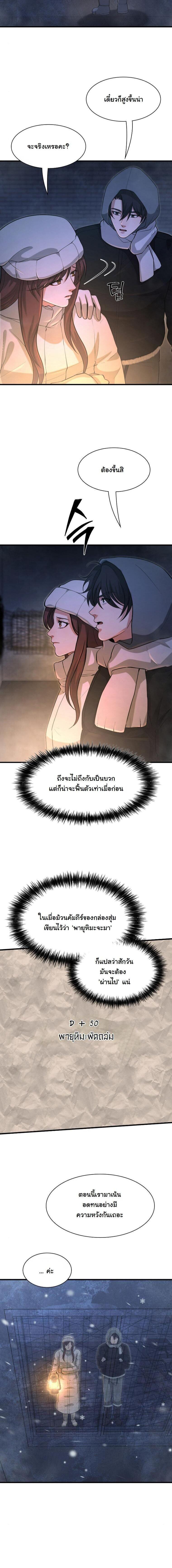 Manga-lc-com อ่านมังงะ อ่านการ์ตูน ออนไลน์ ฟรี Office Worker in the Ice Age Apocalypse ตอนที่ 1 2 3 4 5 6 7 8 9 10 11 12 13 14 ฟรี ไม่มีโฆษณา Manga-lc - อ่าน มังงะ อ่าน การ์ตูน ออนไลน์ อ่านมังงะ ฟรี