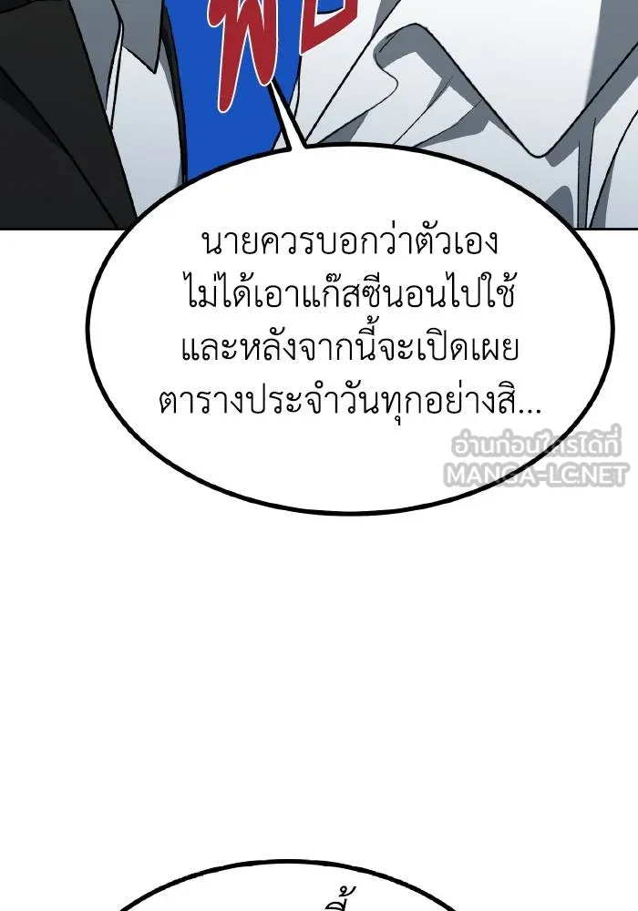 ราชาแห่งอ็อกทากอน ตอนที่ 88 รูปที่ 96