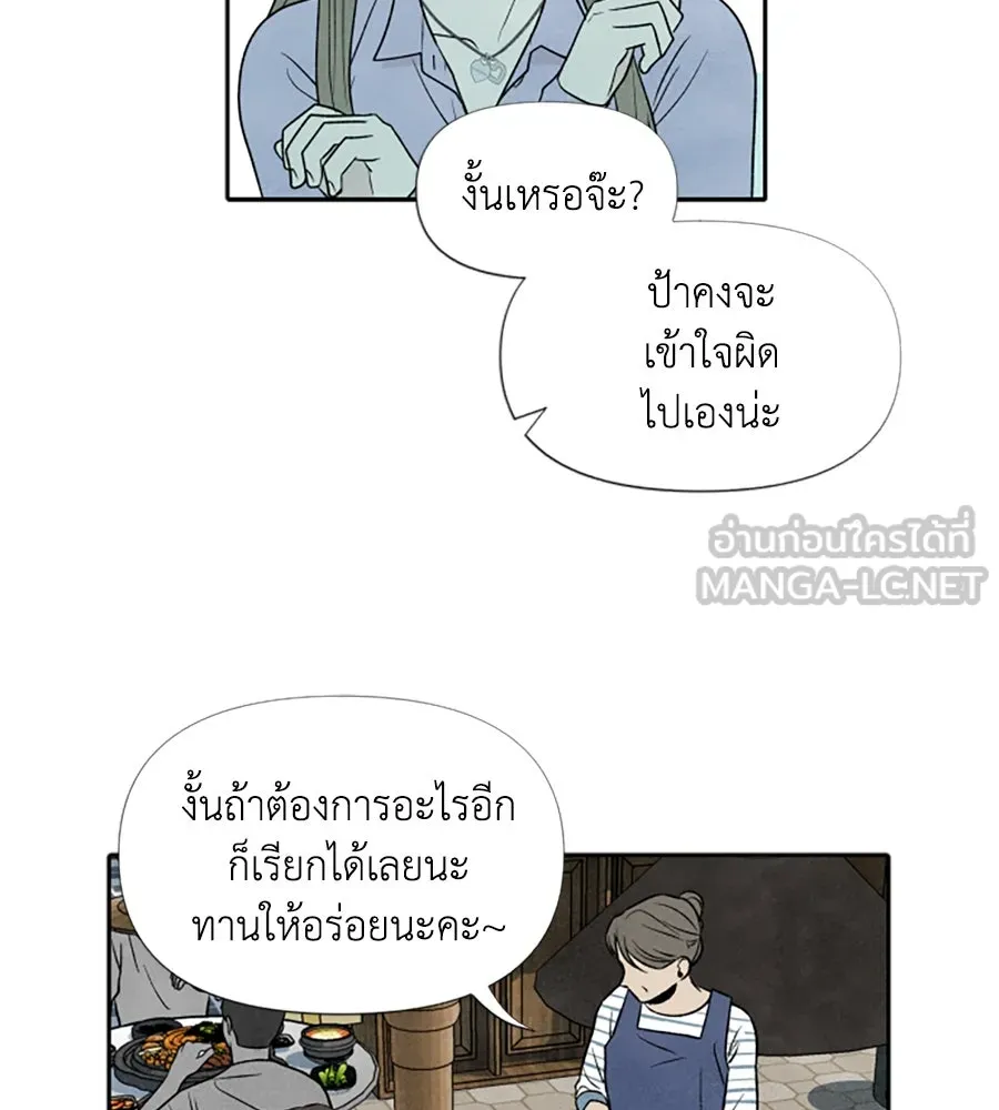 เหตุผลของคนไม่อยากอยู่ ตอนที่ 34 รูปที่ 63