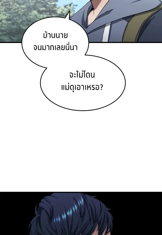 นักเตะแข้งสวรรค์ ตอนที่ 5 รูปที่ 32