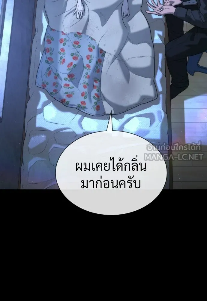นักฆ่าย้อนวัย ตอนที่ 130 รูปที่ 87