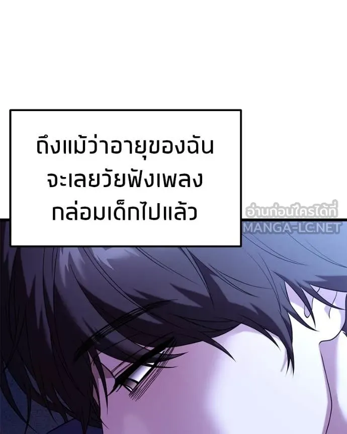 โทษที พื้นที่นี้ ตอนที่ 33 รูปที่ 21