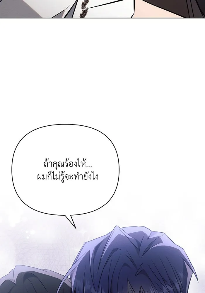 แอชสตาร์ต ตอนที่ 79 รูปที่ 82
