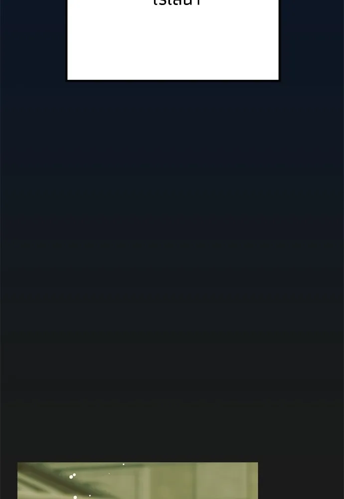 คมเขี้ยวชำระแค้น ตอนที่ 30 รูปที่ 95