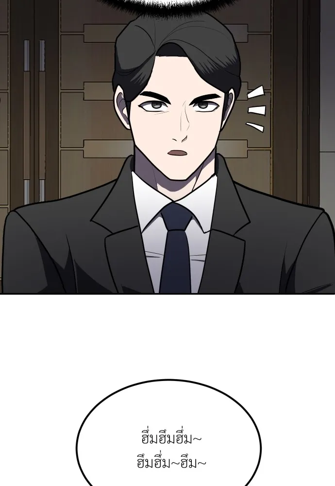 สนามเด็กล่า ตอนที่ 9 รูปที่ 107