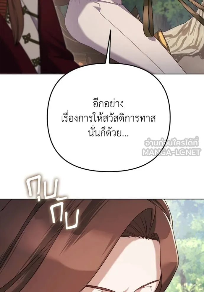ราชินีจอมมาร ตอนที่ 58 รูปที่ 39
