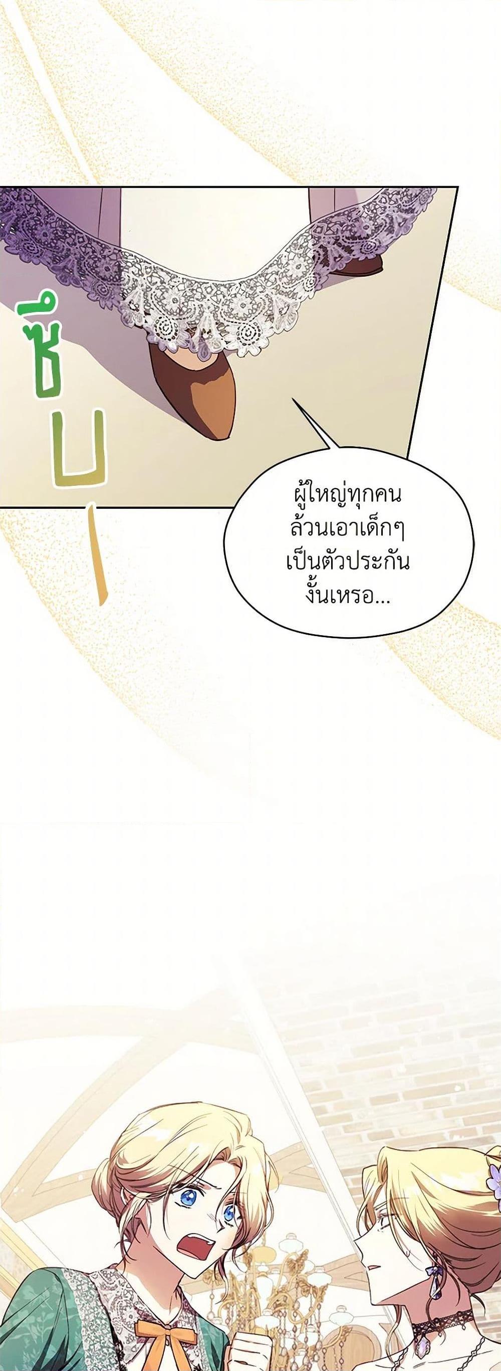 Manga-lc-com อ่านมังงะ อ่านการ์ตูน ออนไลน์ ฟรี Immoral Duke’s Family Needs to be Homeschooled ตอนที่ 1 2 3 4 5 6 7 8 9 10 11 12 13 14 ฟรี ไม่มีโฆษณา Manga-lc - อ่าน มังงะ อ่าน การ์ตูน ออนไลน์ อ่านมังงะ ฟรี