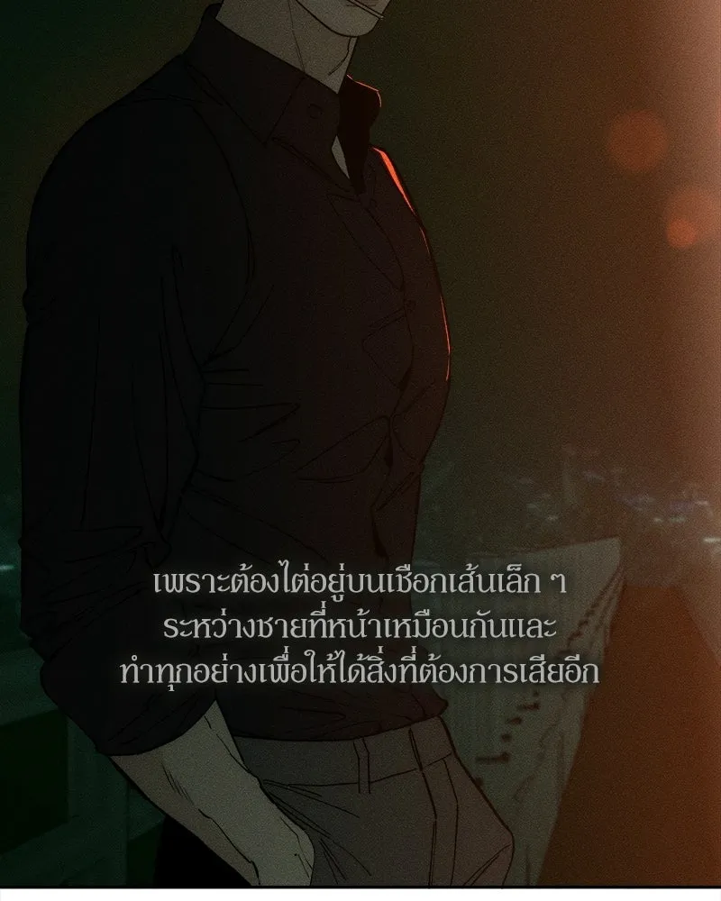 บุปผารุ่มราคะ ตอนที่ 81 รูปที่ 26