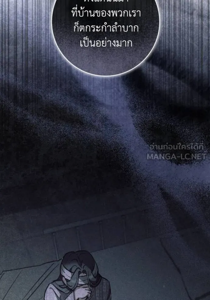 ยามหมาป่าทมิฬ ตอนที่ 38 รูปที่ 90