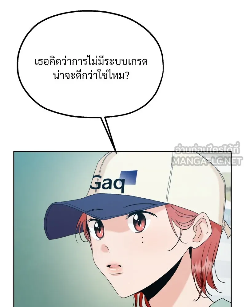 Pyramid Game เกมพีระมิด ตอนที่ 82 รูปที่ 81