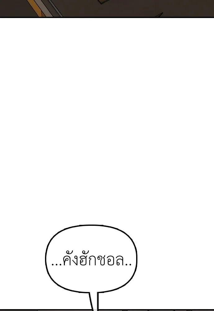 ผู้กล้าฝ่าวันสิ้นโลก ตอนที่ 58 คังฮักชอลหายตัวไป รูปที่ 170