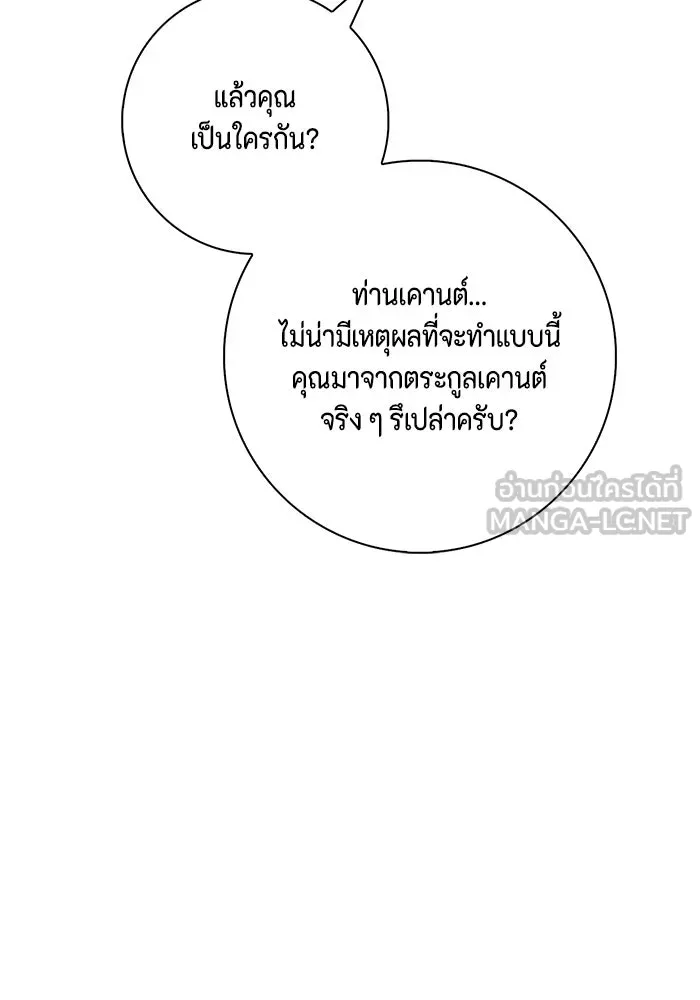 ขอวิธีส่งสามีลงนรก ตอนที่ 11 รูปที่ 18