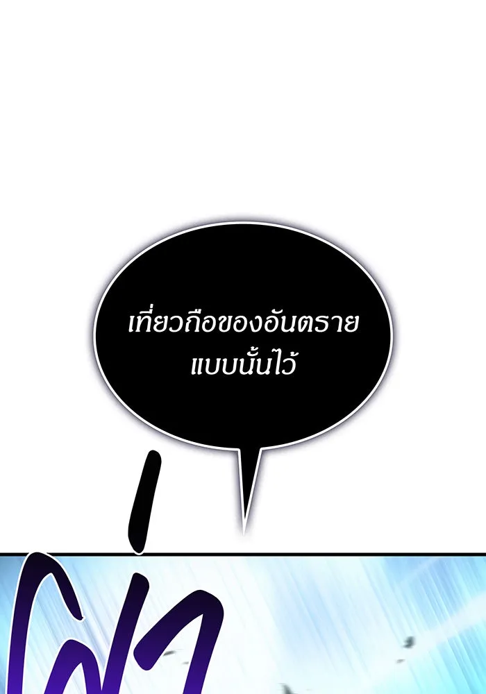 เกิดใหม่พร้อมพลังแห่งราชัน ตอนที่ 38 รูปที่ 110