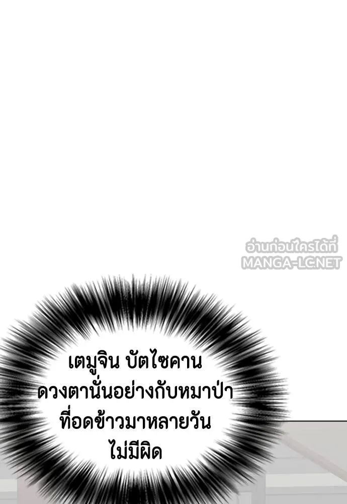 หมาหัวเน่า ตอนที่ 161 รูปที่ 189