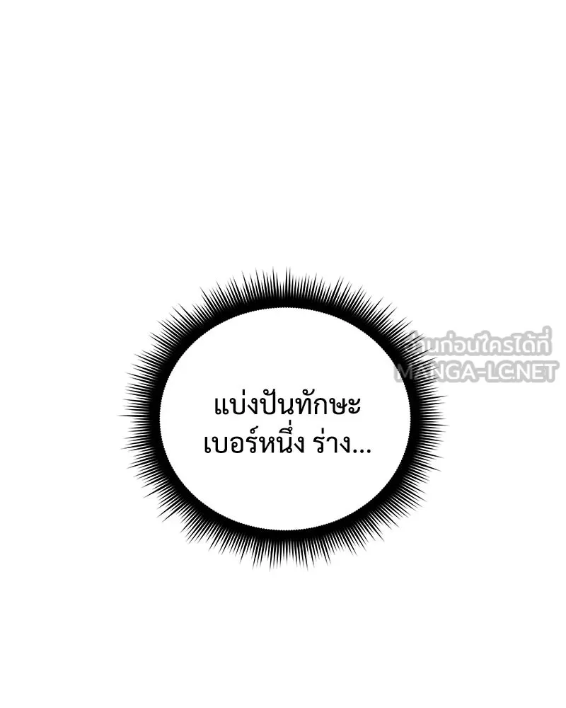 สัปดาห์นี้งดอัปตอนใหม่ ตอนที่ 61 รูปที่ 33