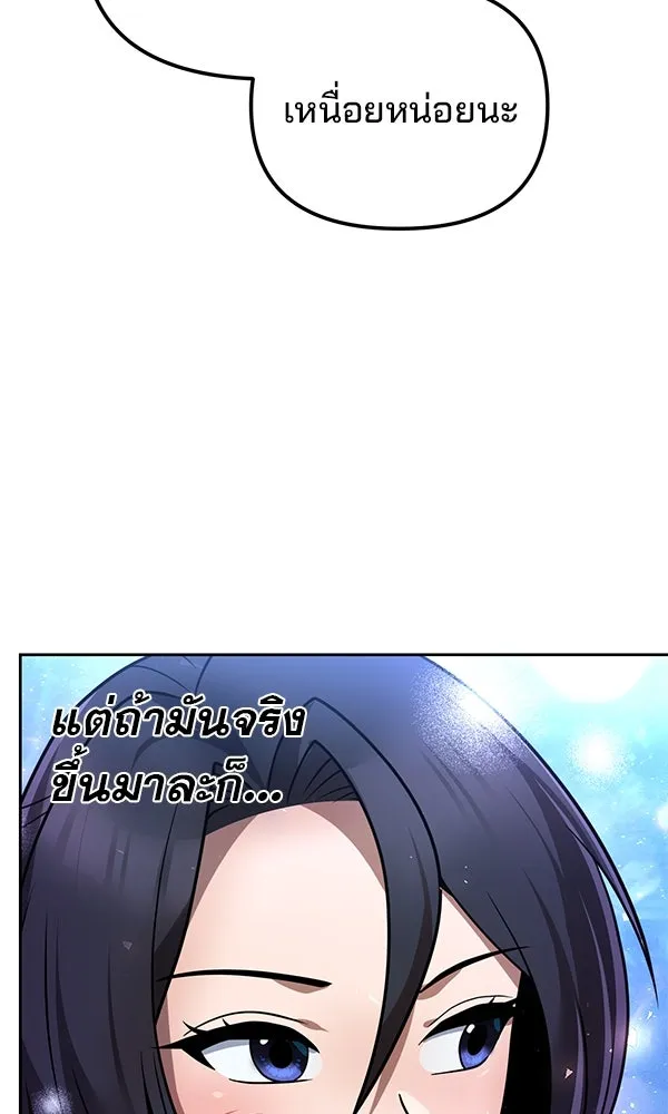 พอแล้วขันที อยากมีเจ้าโลก ตอนที่ 38 รูปที่ 70