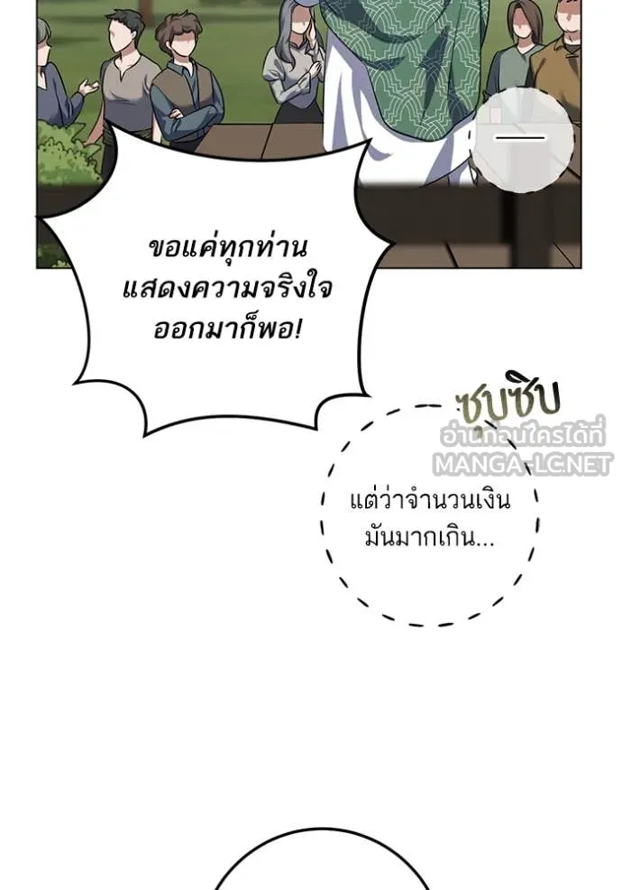 ทางหลุดพ้นของ ตอนที่ 92 รูปที่ 35