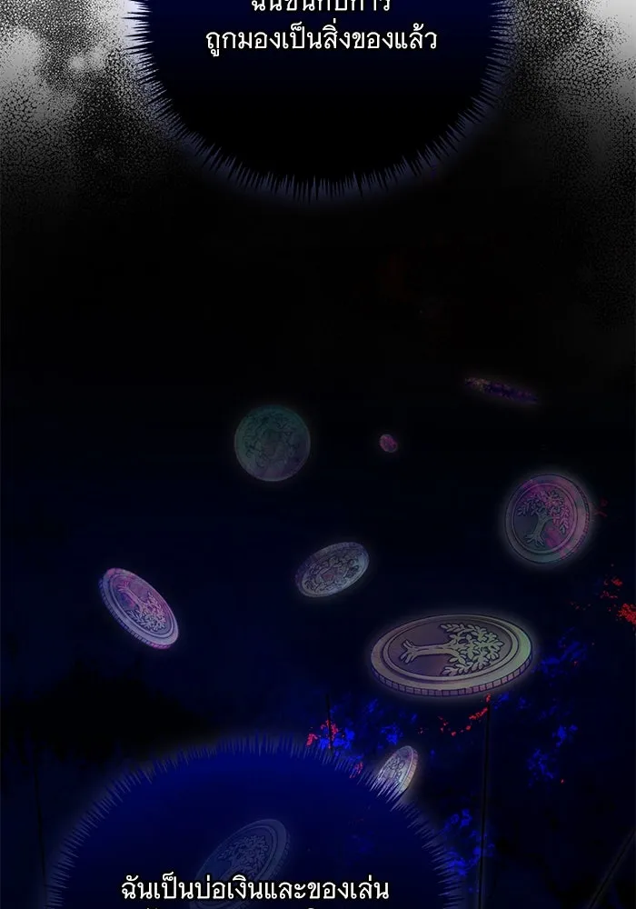 แด่ชู้รักของสามี ตอนที่ 7 รูปที่ 34