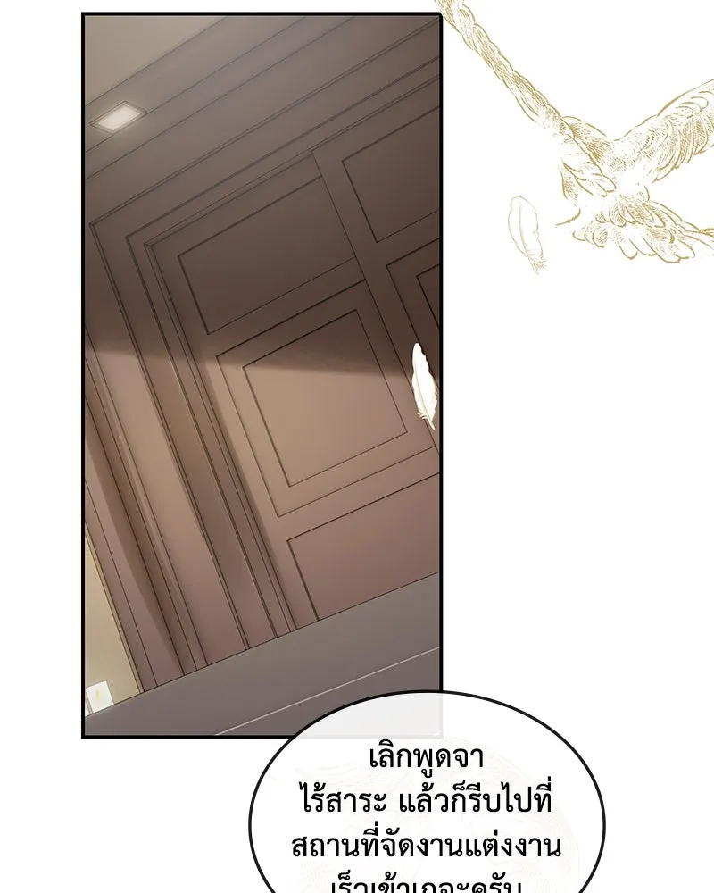 ขอบคุณที่หักหลัง ตอนที่ 22 รูปที่ 79
