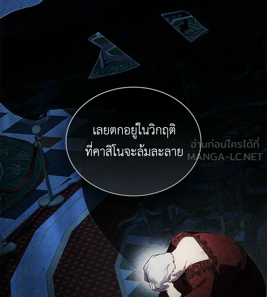 เล่ห์รักชนชั้นสูง ตอนที่ 65 รูปที่ 66