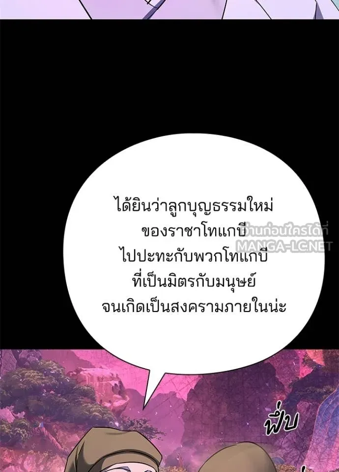 คืนแห่งโทแกบี ตอนที่ 112 รูปที่ 164