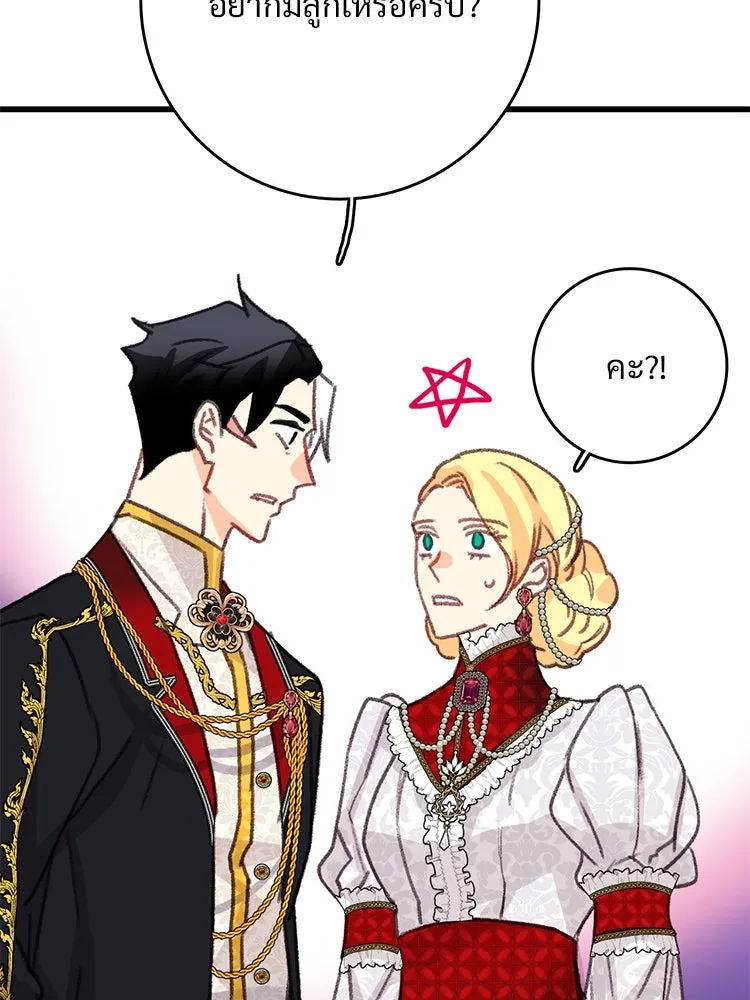 Bring the Love ตอนที่ 113 รูปที่ 43