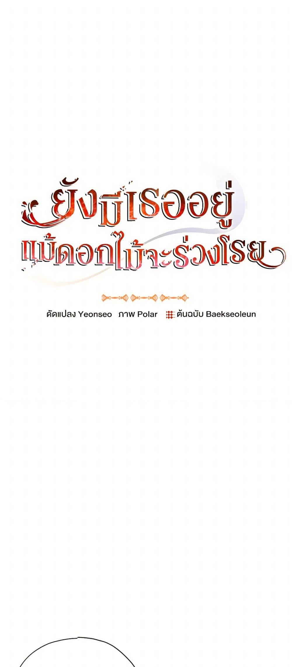 Manga-lc-com อ่านมังงะ อ่านการ์ตูน ออนไลน์ ฟรี Flowers May Wither but You Remain ตอนที่ 1 2 3 4 5 6 7 8 9 10 11 12 13 14 ฟรี ไม่มีโฆษณา Manga-lc - อ่าน มังงะ อ่าน การ์ตูน ออนไลน์ อ่านมังงะ ฟรี