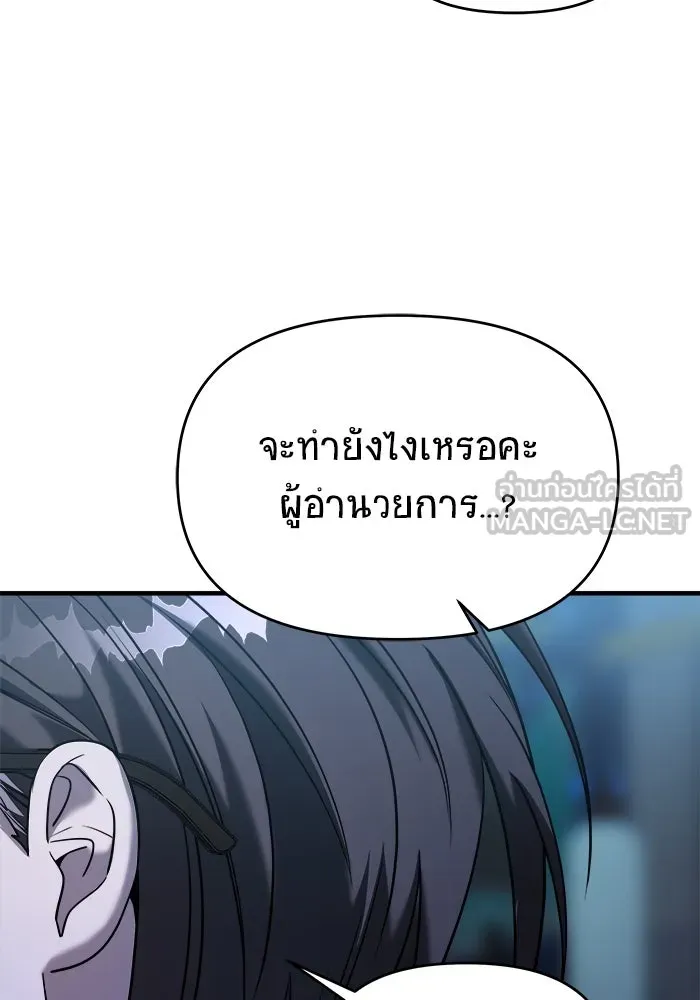 วายร้ายก็อยากมีรัก ตอนที่ 68 รูปที่ 129