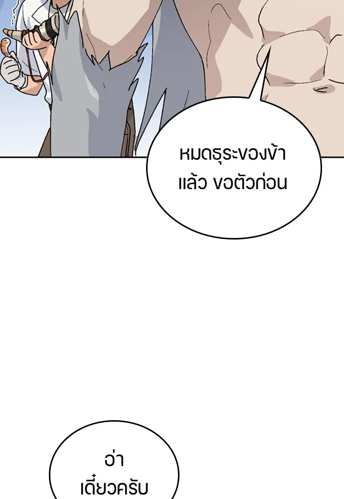 ตั้งแคมป์ฮีลใจในต่างโลก ตอนที่ 14 รูปที่ 25