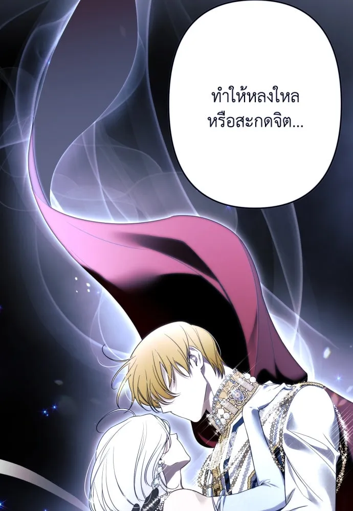 เลดี้มินต์ ตอนที่ 72 รูปที่ 103