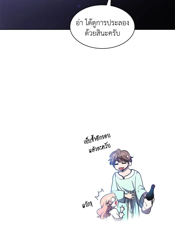 ฟิลเลียโรเซ่กับคำทำนายแห่งมงกุฎหนาม ตอนที่ 85 รูปที่ 49