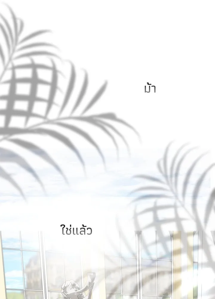 องค์ชายผู้อื้อฉาว ตอนที่ 109 รูปที่ 140