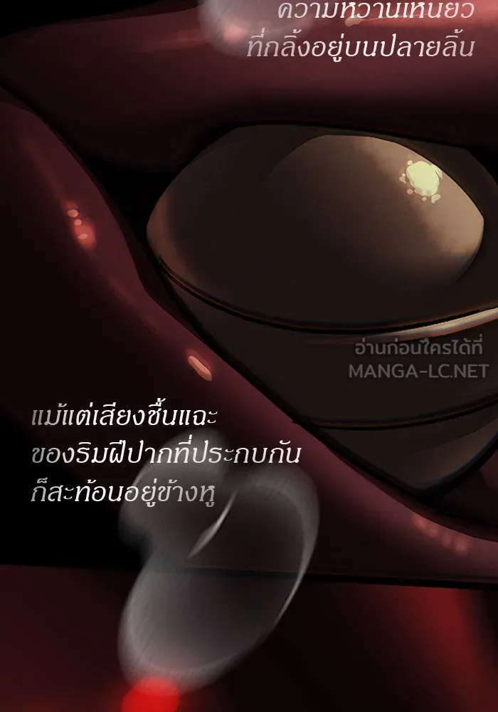 ปฏิบัติการลับบุกโรงเรียนไฮโซ ตอนที่ 108 รูปที่ 15