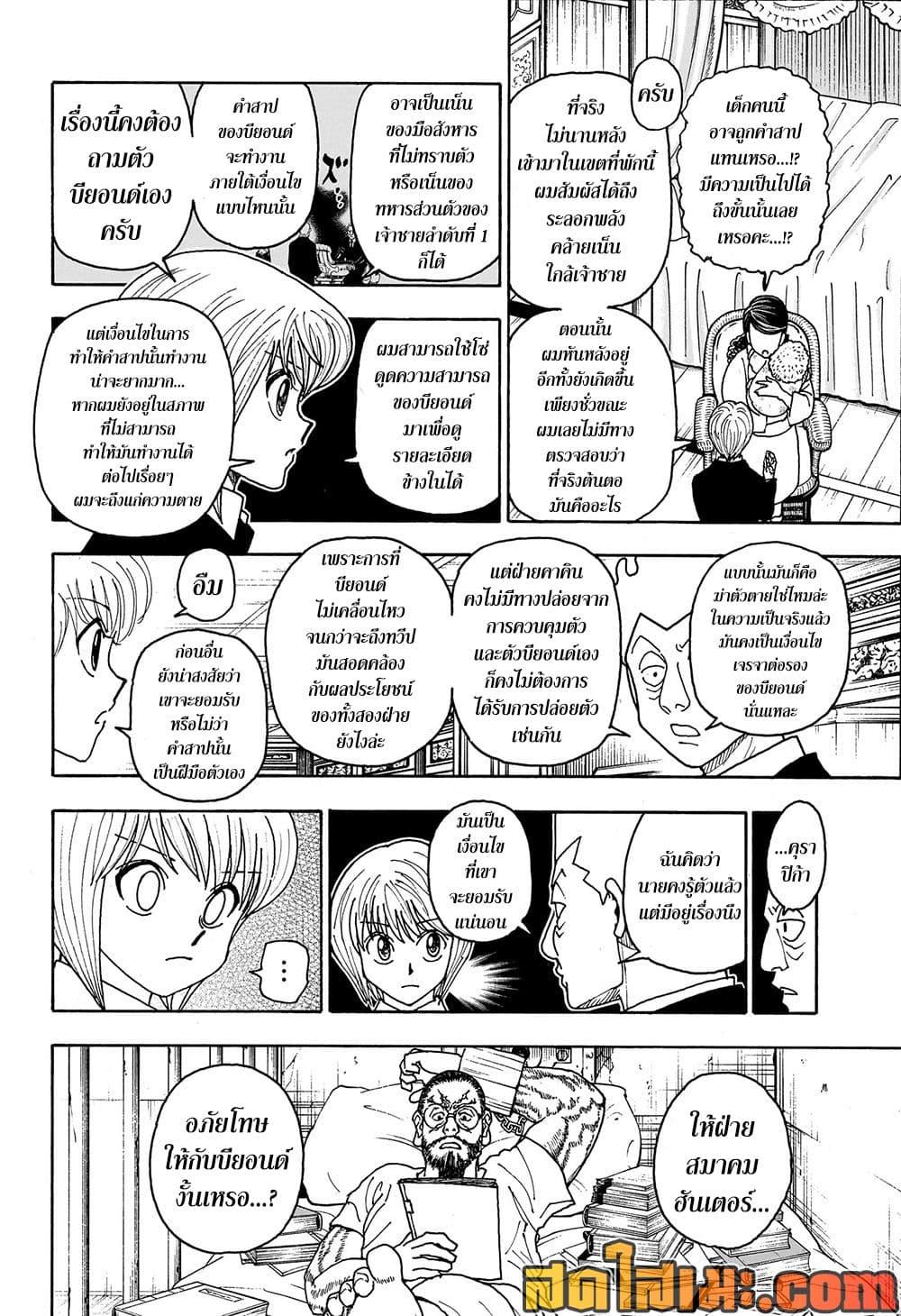 Manga-lc-com อ่านมังงะ อ่านการ์ตูน ออนไลน์ ฟรี Hunter X Hunter ตอนที่ 1 2 3 4 5 6 7 8 9 10 11 12 13 14 ฟรี ไม่มีโฆษณา Manga-lc - อ่าน มังงะ อ่าน การ์ตูน ออนไลน์ อ่านมังงะ ฟรี